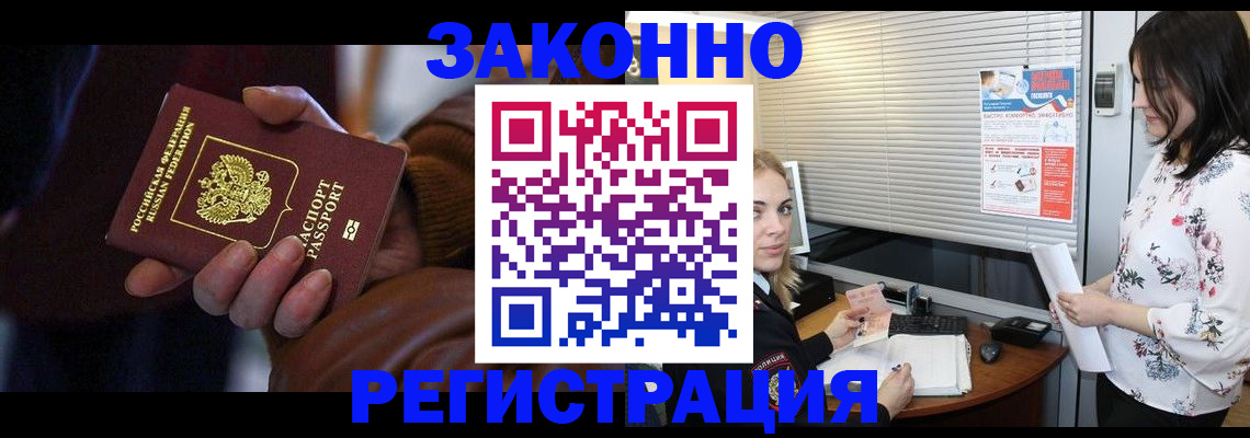 временная регистрация адрес в Златоусте